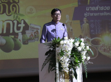ร่วมการแถลงผลงานการขับเคลื่อน 10 วาระจังหวัดศรีสะเกษ พารามิเตอร์รูปภาพ 1